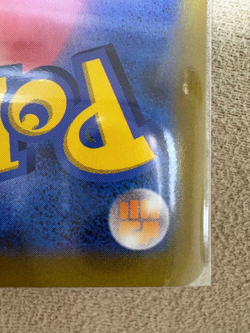 レックウザVMAX CSR S8b VMAXクライマックス 252/184