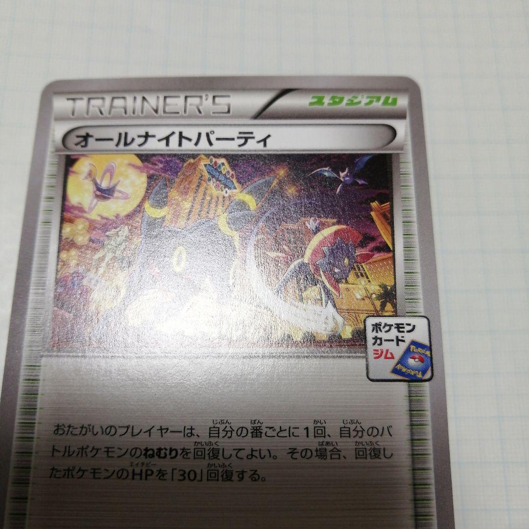 ポケモンカード　ブラッキー　25th　オールナイトパーティ　プロモ