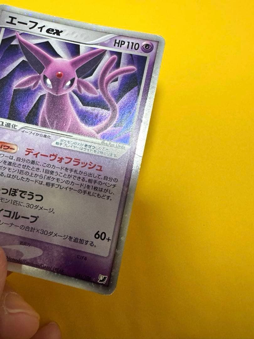 ブ*読様 ポケモンカード 金の空銀の海 エーフィ 傷大