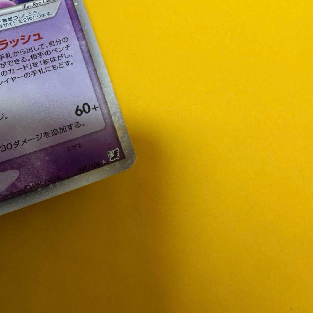 ブ*読様 ポケモンカード 金の空銀の海 エーフィ 傷大