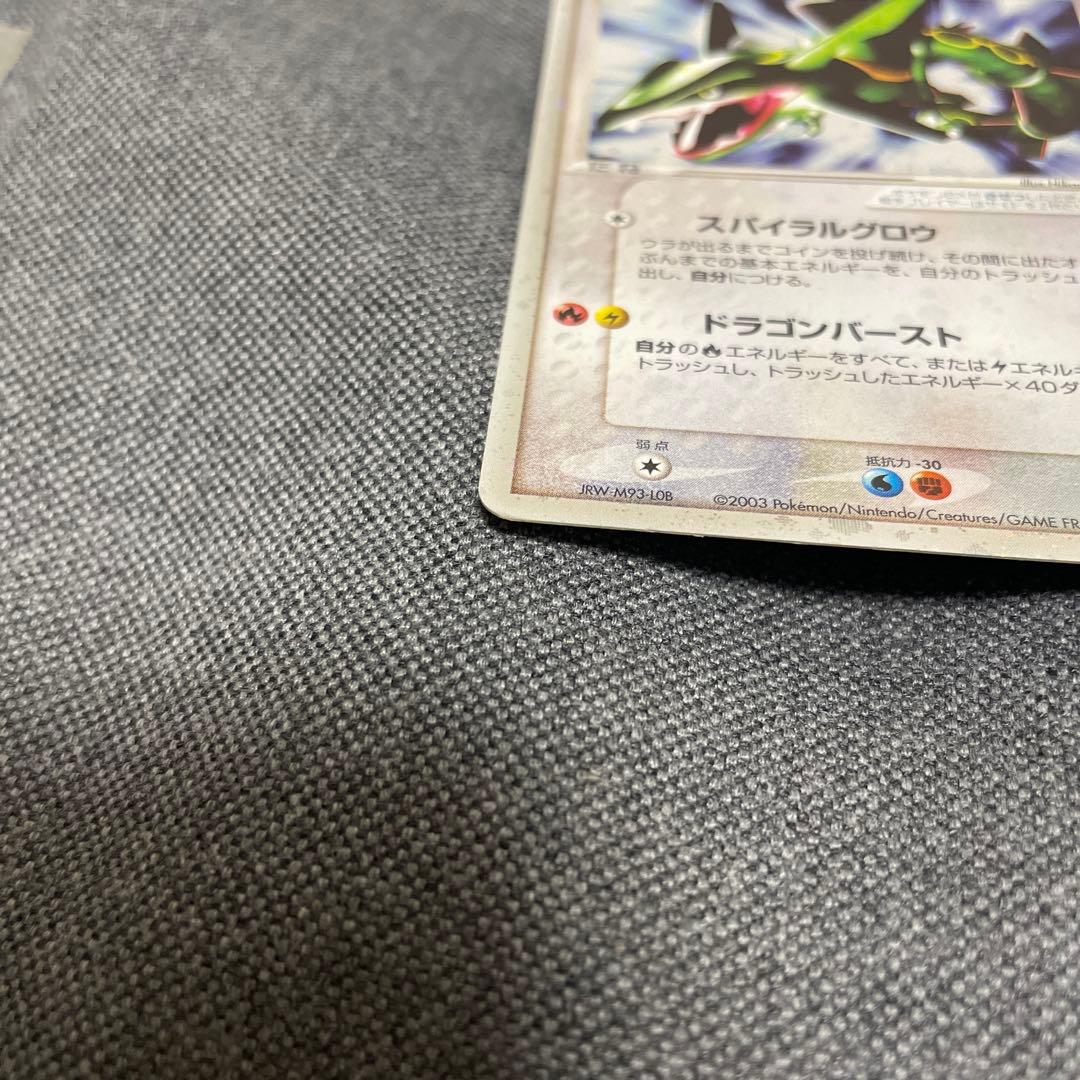 レックウザ ex スパイラルグロウ ドラゴンバースト