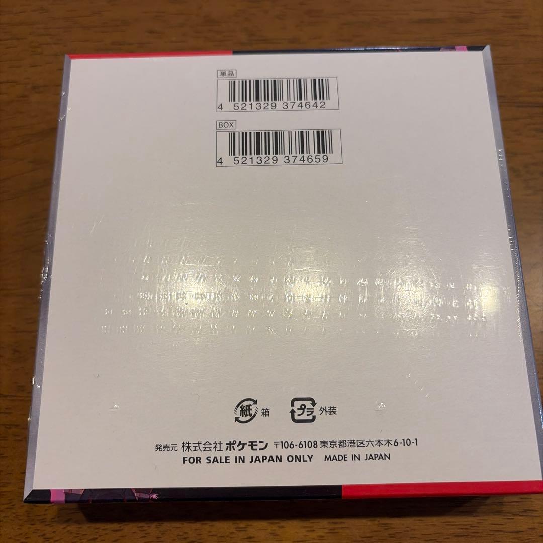 【本日のみ値下げ中❗️】ポケモンカード ロケット団の栄光 / 変幻の仮面