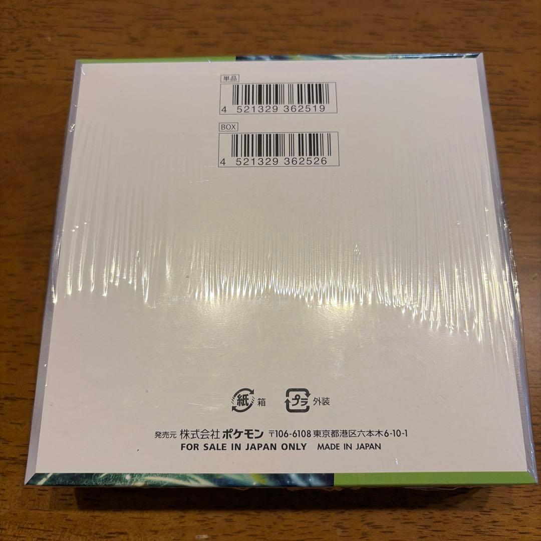 【本日のみ値下げ中❗️】ポケモンカード ロケット団の栄光 / 変幻の仮面