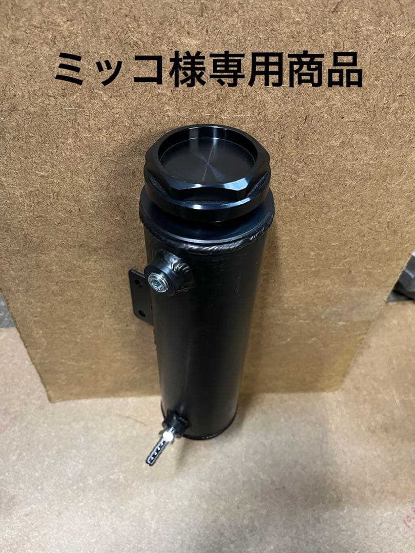 ラジエターリザーバータンク