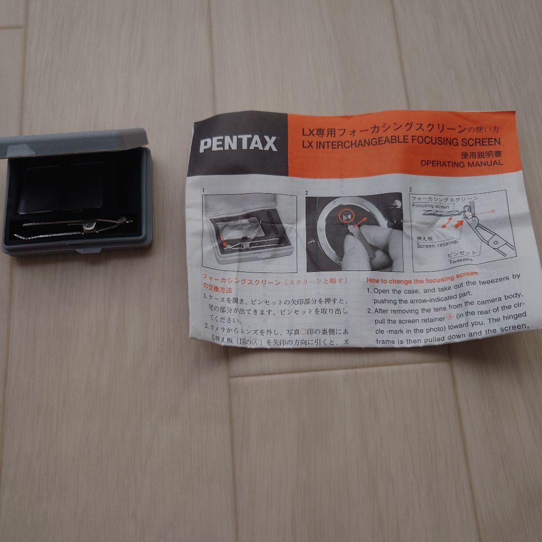 PENTAX LX + SMC 35mmレンズ+レンズアダプター+スクリーン