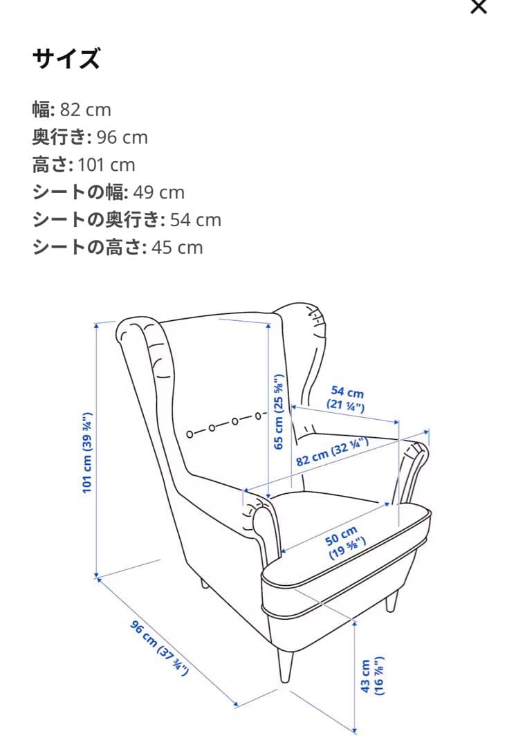 IKEA ストランドモン 1人掛けソファ&オットマン ダークブルー 廃盤