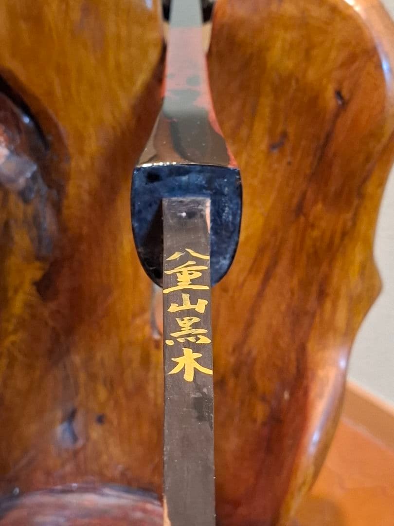 与那城三線　八重山黒木　銘苅春政作