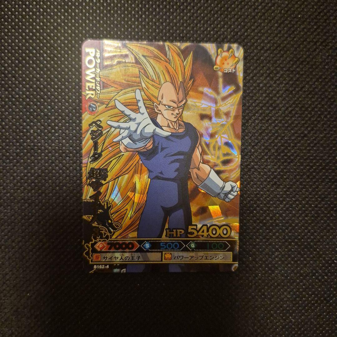 ドラゴンバトラーズ　爆レア　ベジータ3