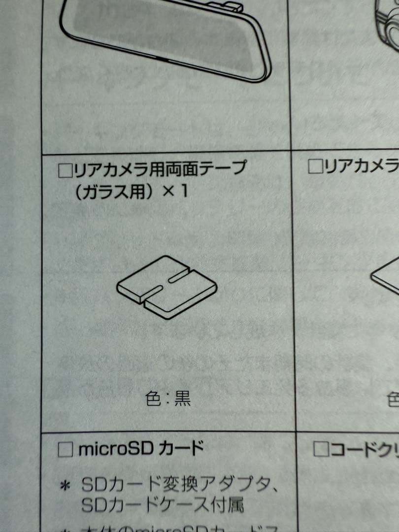 セルスター DM-10 ドライブレコーダー機能付きデジタルインナーミラー