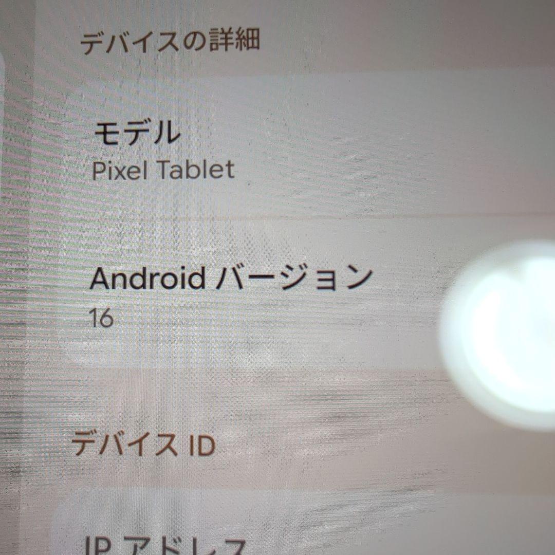 Pixel Tablet 256GB Porcelain+純正ケース+フィルム
