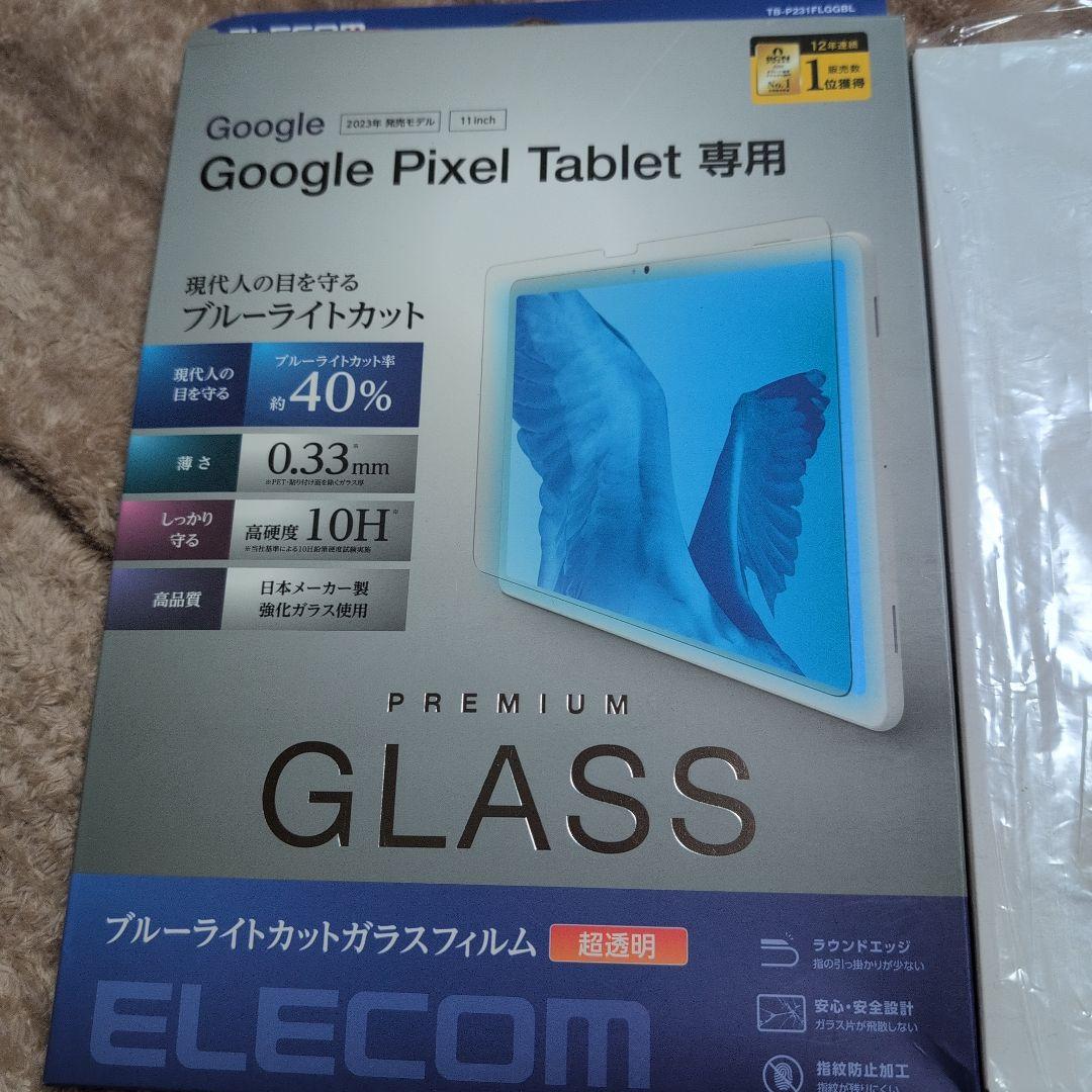 Pixel Tablet 256GB Porcelain+純正ケース+フィルム