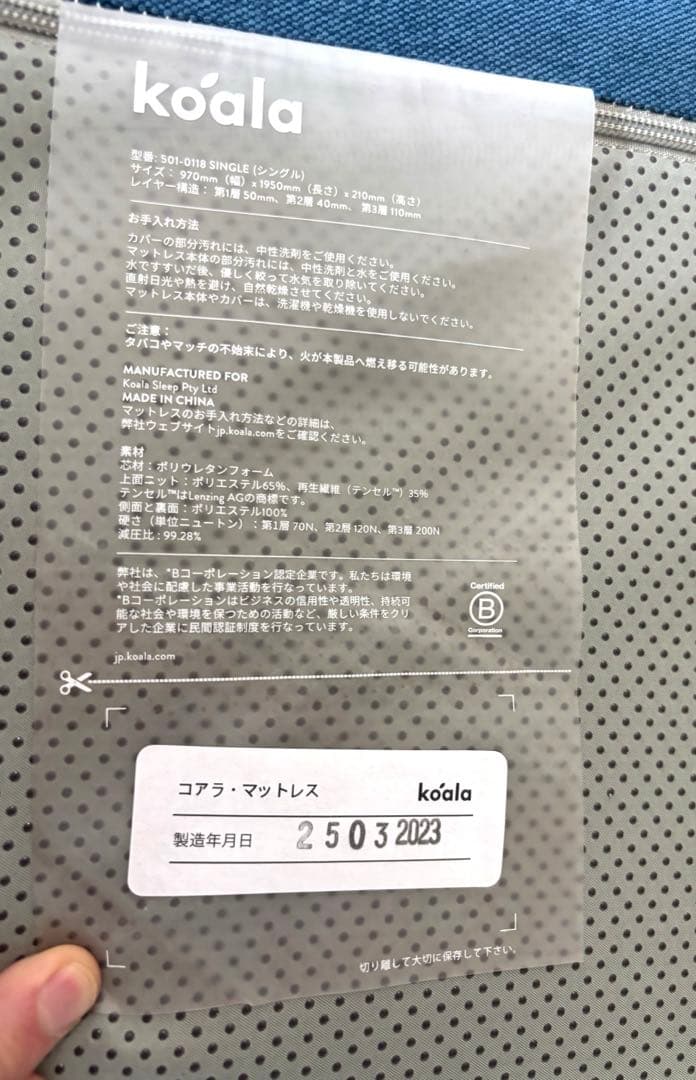 koala コアラ マットレス シングル