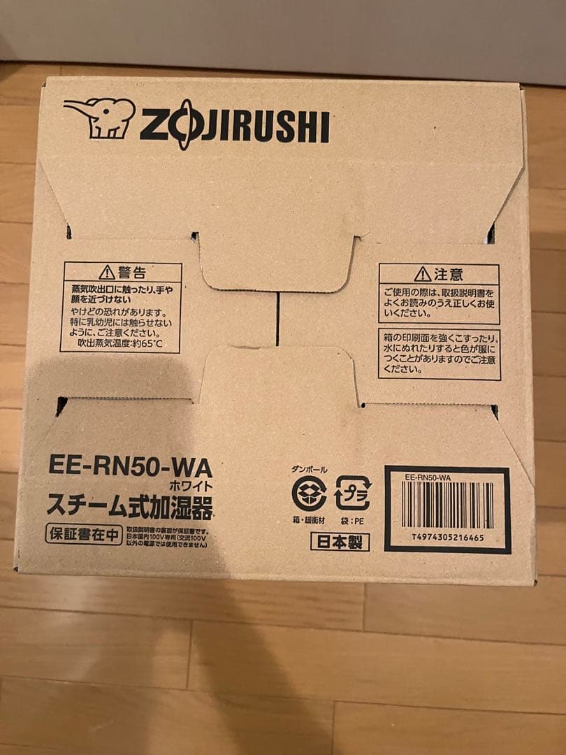 【新品】ZOJIRUSHI スチーム式加湿器 2018年製