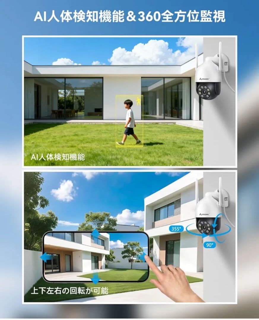 防犯カメラ 屋外 800万画素 液晶モニター付き 2台セット 360°全方位監視