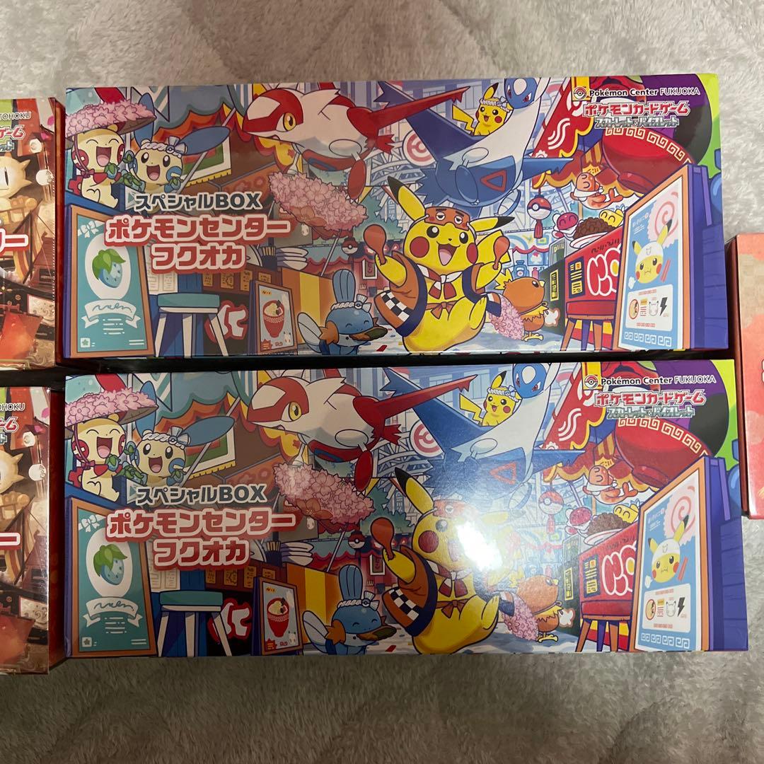 ポケカ　スペシャルボックス　ポケモンセンター　トウホク　フクオカ　ヒロシマ　5点