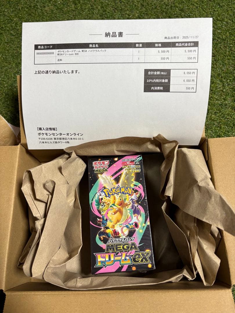 ポケモンカードゲーム ハイクラスパックMEGAドリームEX