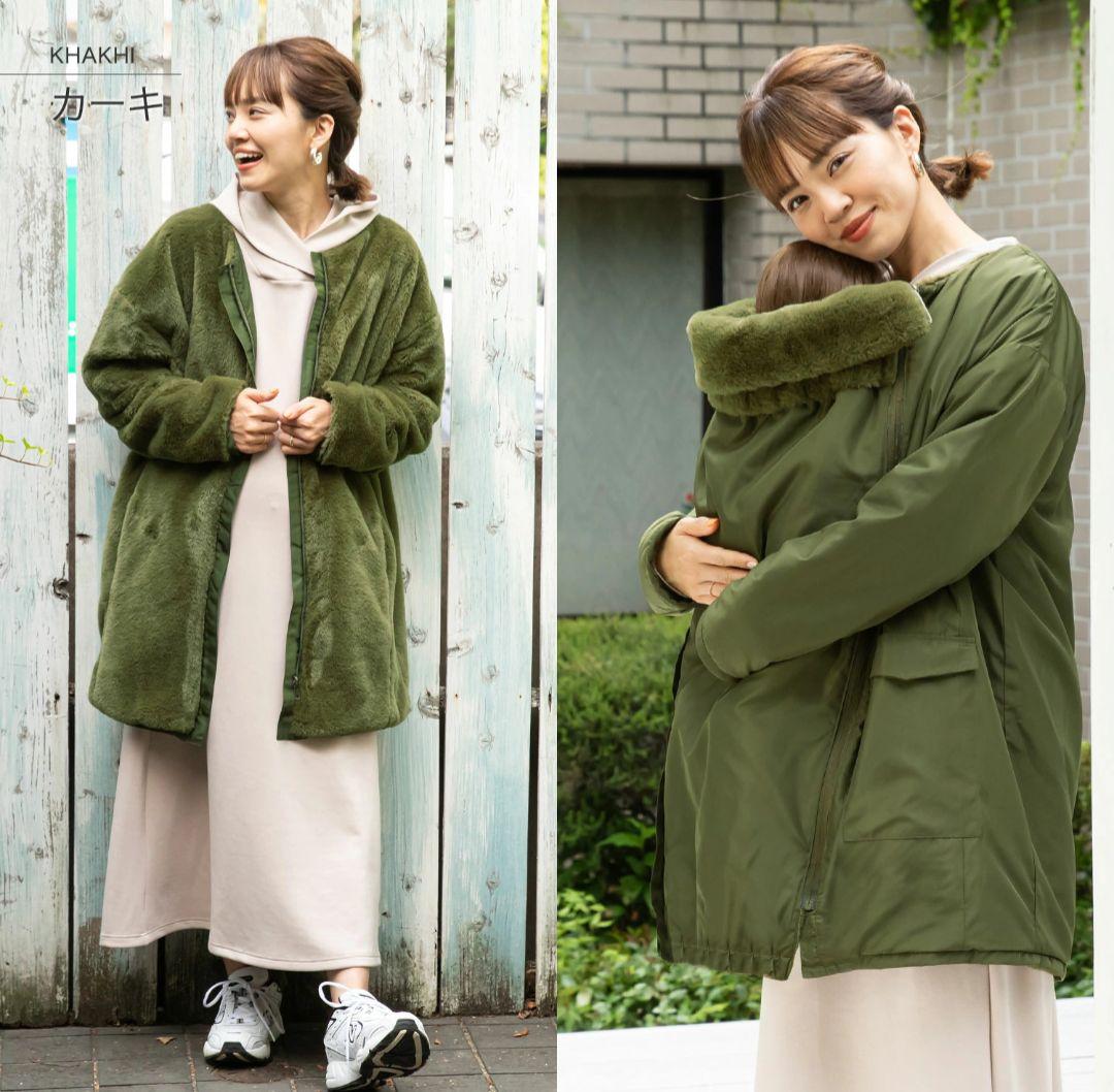 スウィートマミー ママコート おんぶ リバーシブル ファー カーキ 産前産後