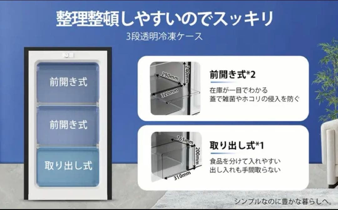【新品】冷凍庫 小型 家庭用 65L