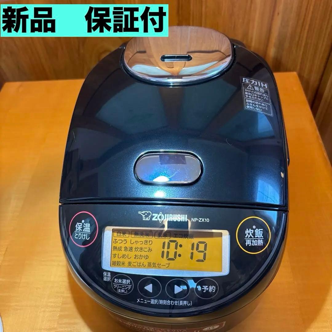 象印マホービン 炊飯器 象印 圧力IH炊飯ジャー 極め炊き NP-ZX10 BA