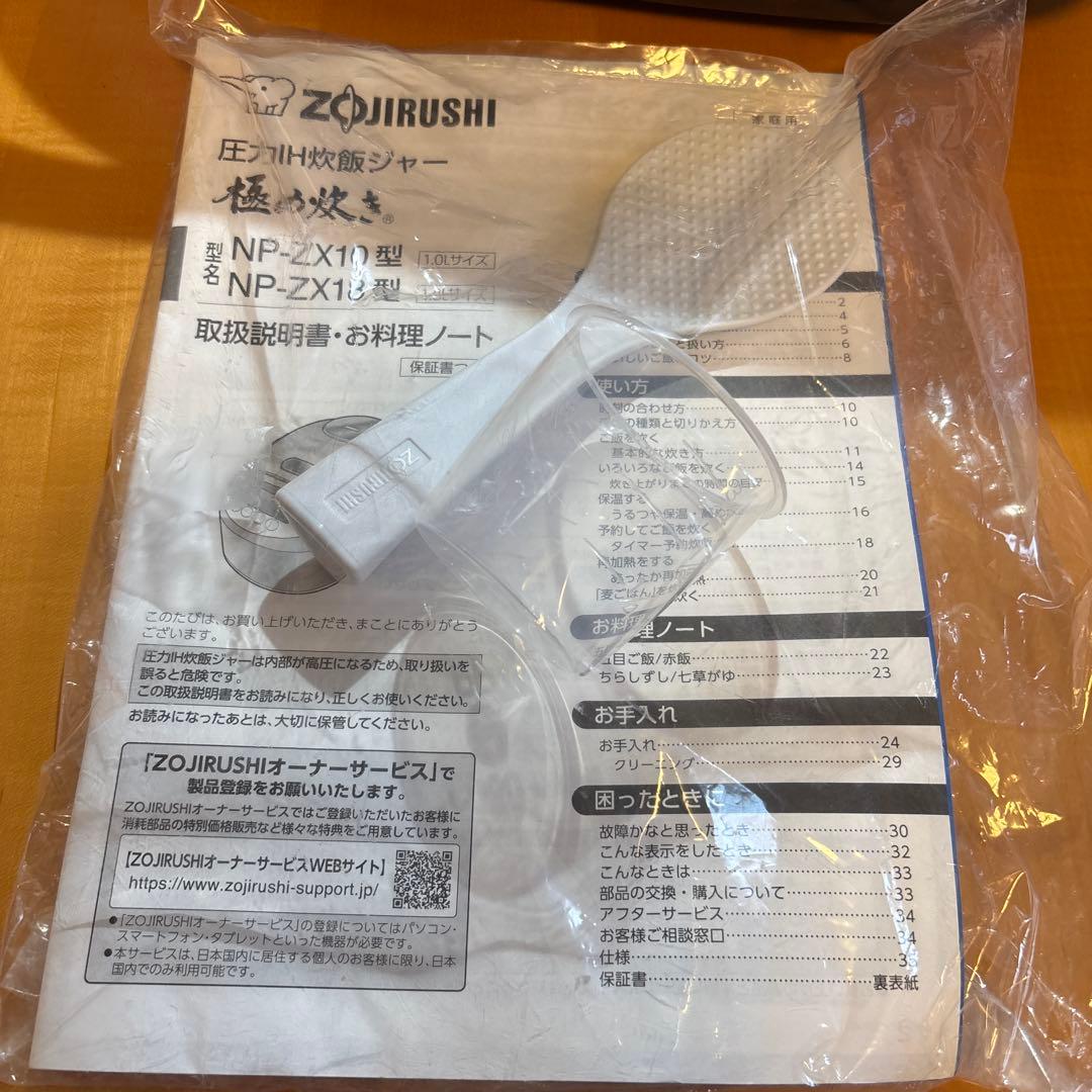 象印マホービン 炊飯器 象印 圧力IH炊飯ジャー 極め炊き NP-ZX10 BA