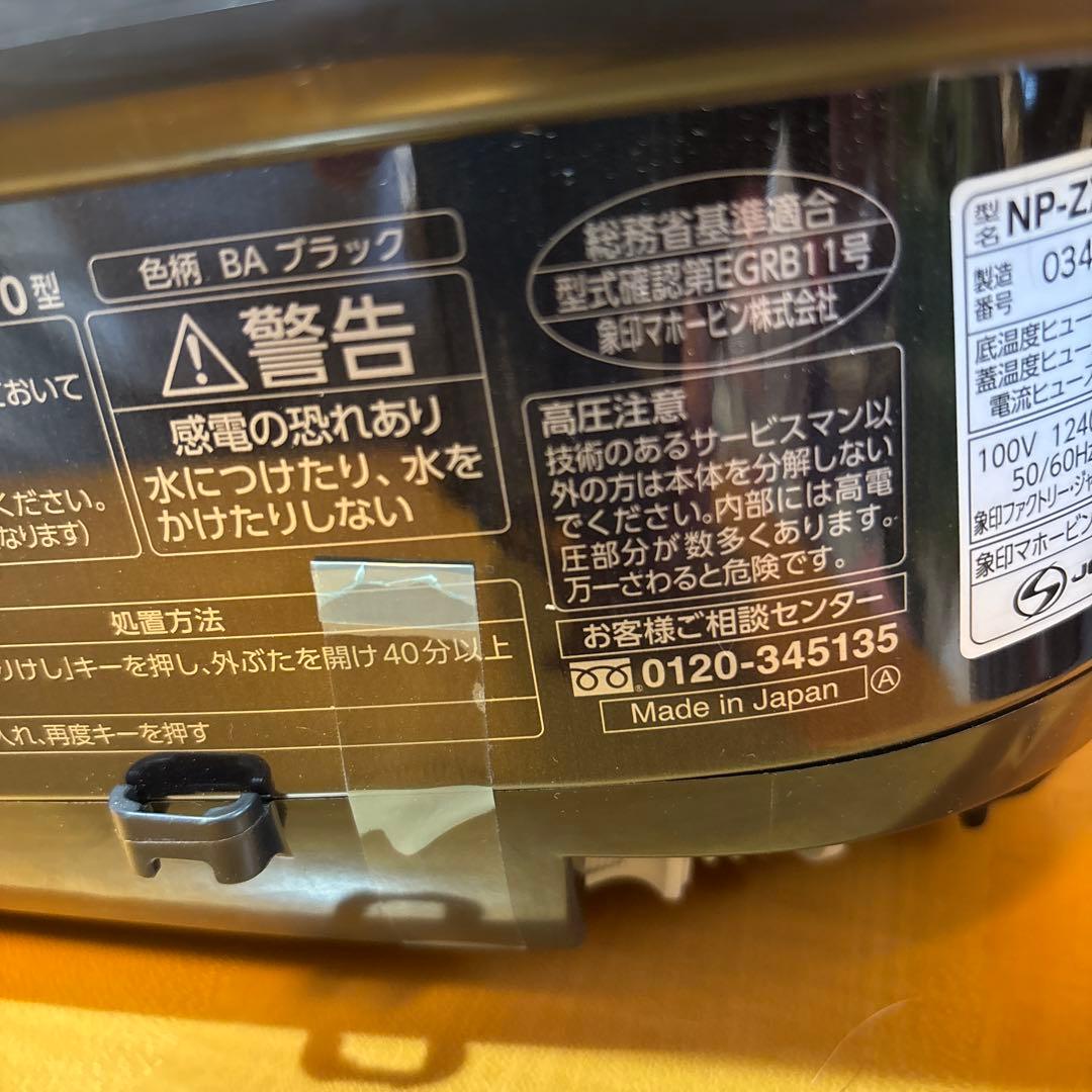 象印マホービン 炊飯器 象印 圧力IH炊飯ジャー 極め炊き NP-ZX10 BA