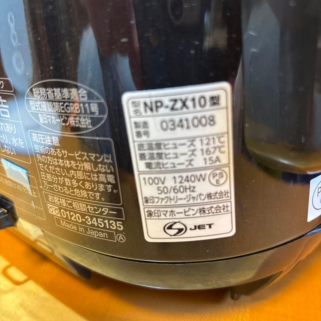 象印マホービン 炊飯器 象印 圧力IH炊飯ジャー 極め炊き NP-ZX10 BA