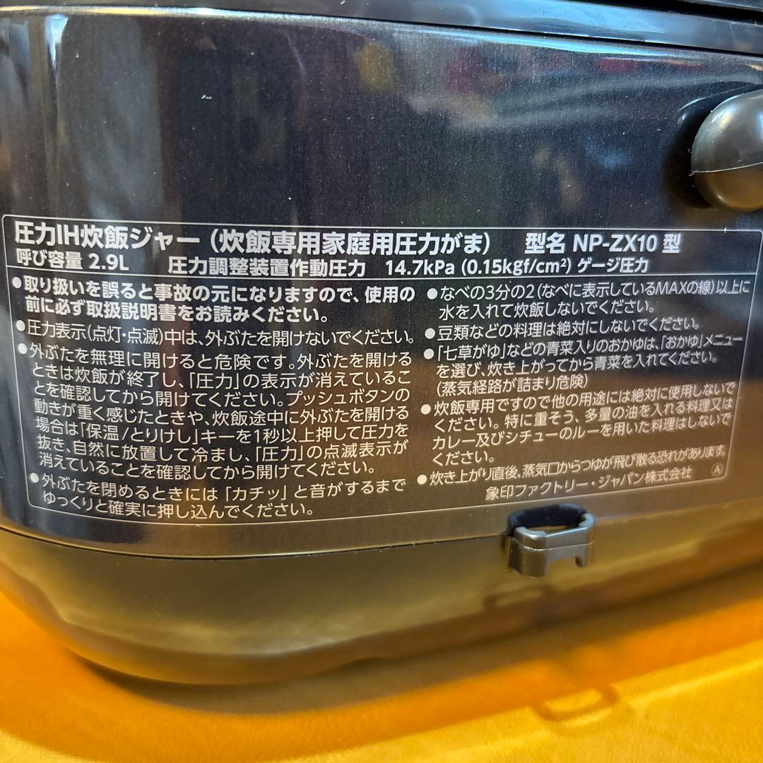 象印マホービン 炊飯器 象印 圧力IH炊飯ジャー 極め炊き NP-ZX10 BA