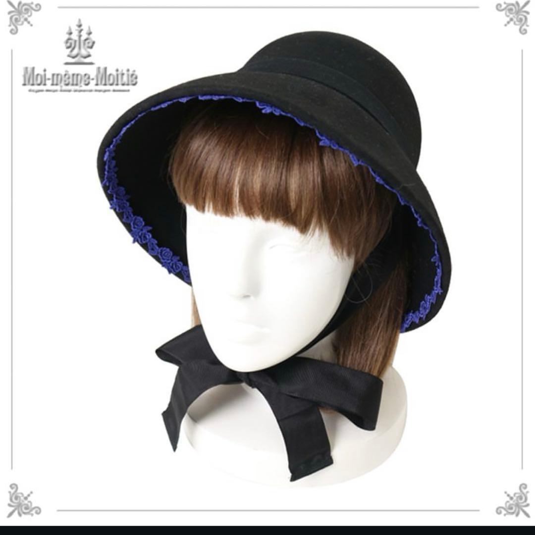 モワティエ 帽子 ドレスハット 黒×青