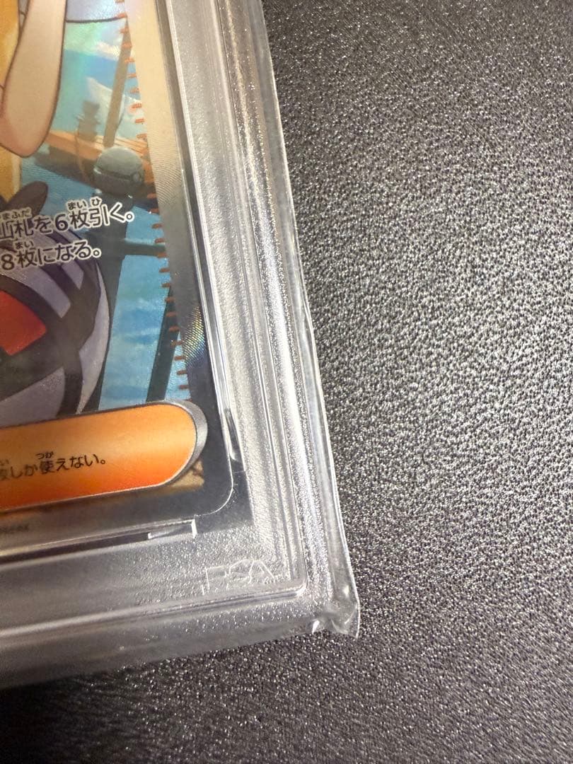 [PSA9]リーリエの決心sr