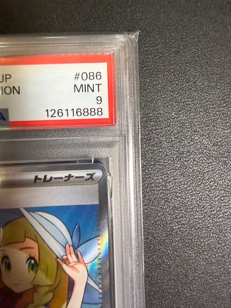 [PSA9]リーリエの決心sr