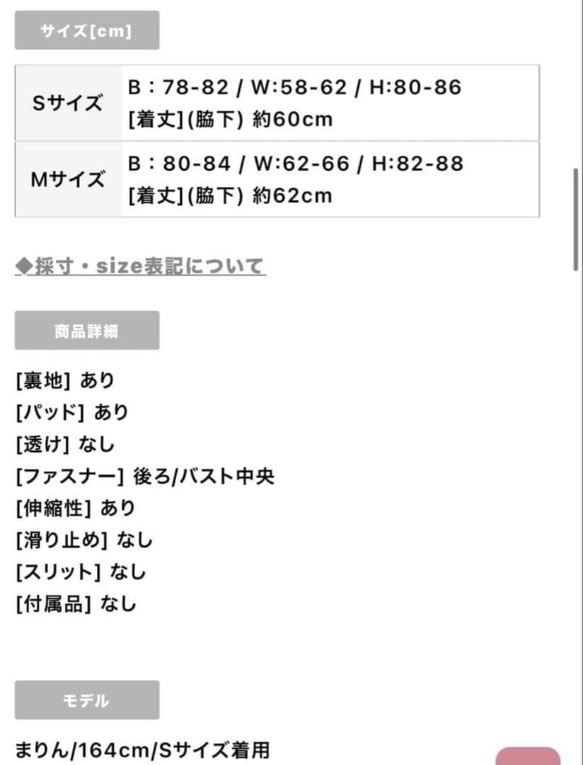 Jessica ビジュー付きハートカットナイトドレス