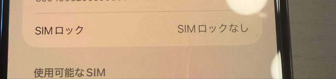 A*Y様 Apple iPhone 11 Pro Max ゴールド 256GB