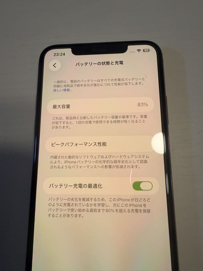 A*Y様 Apple iPhone 11 Pro Max ゴールド 256GB