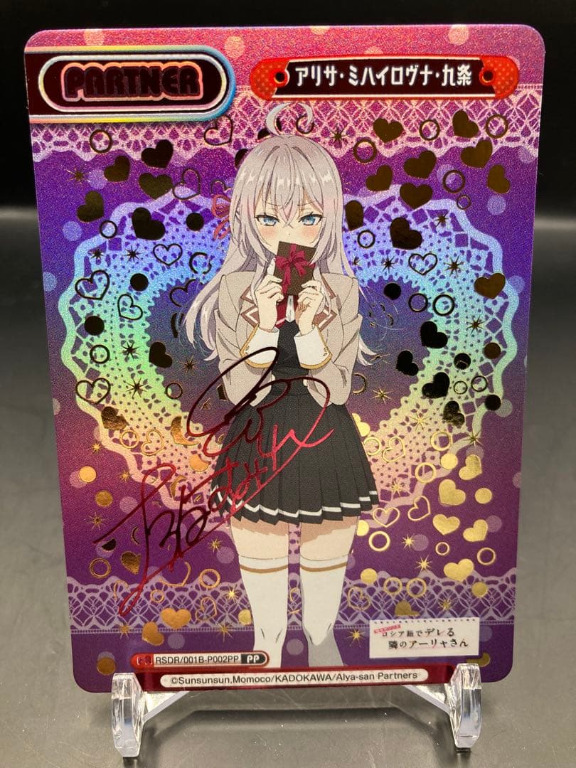Reバース ロシデレ アリサ・ミハイロヴナ・九条 PP サイン　アーリャ