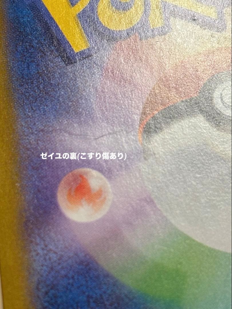 ゼイユSAR☆スグリSR☆カシオペアSR【ポケモンカード】