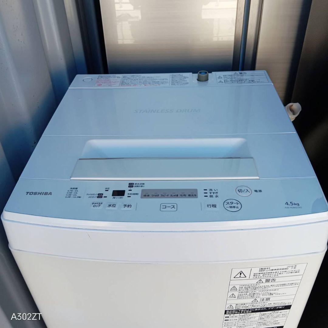 【77様】　新生活応援　冷蔵庫　洗濯機　セット