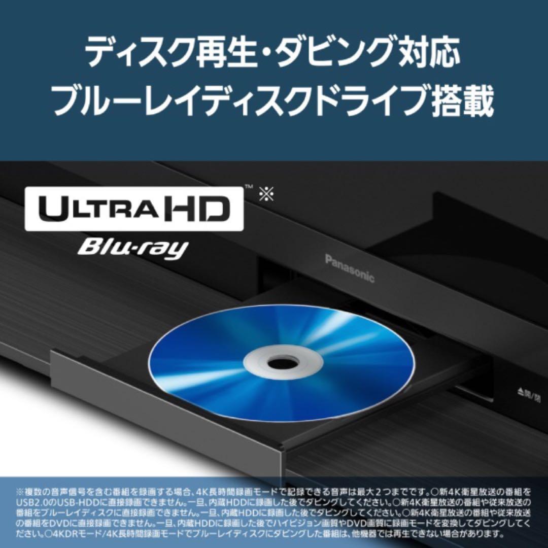 超美品！パナソニック4Kブルーレイ一体型テレビ 2025年製
