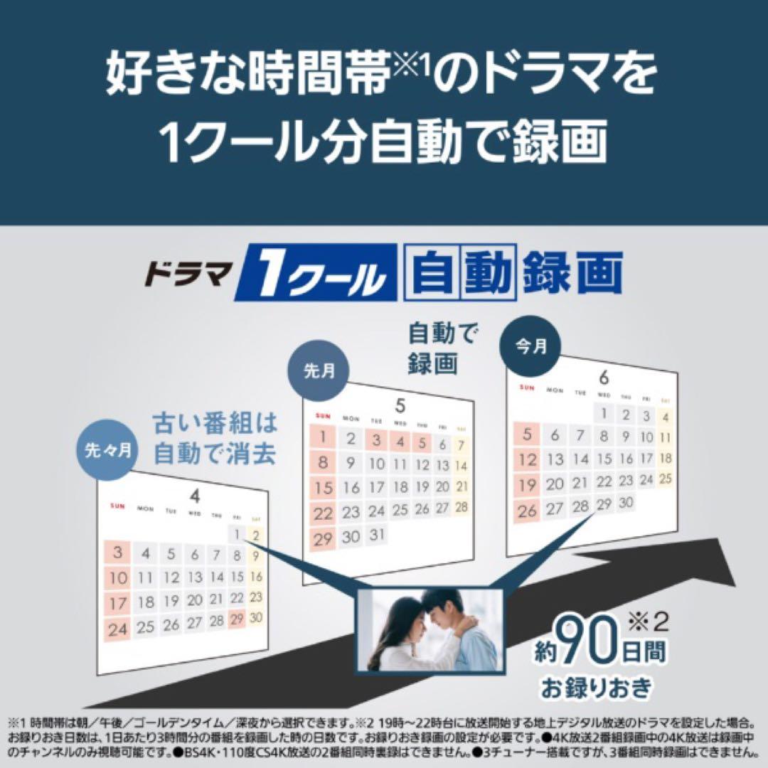 超美品！パナソニック4Kブルーレイ一体型テレビ 2025年製