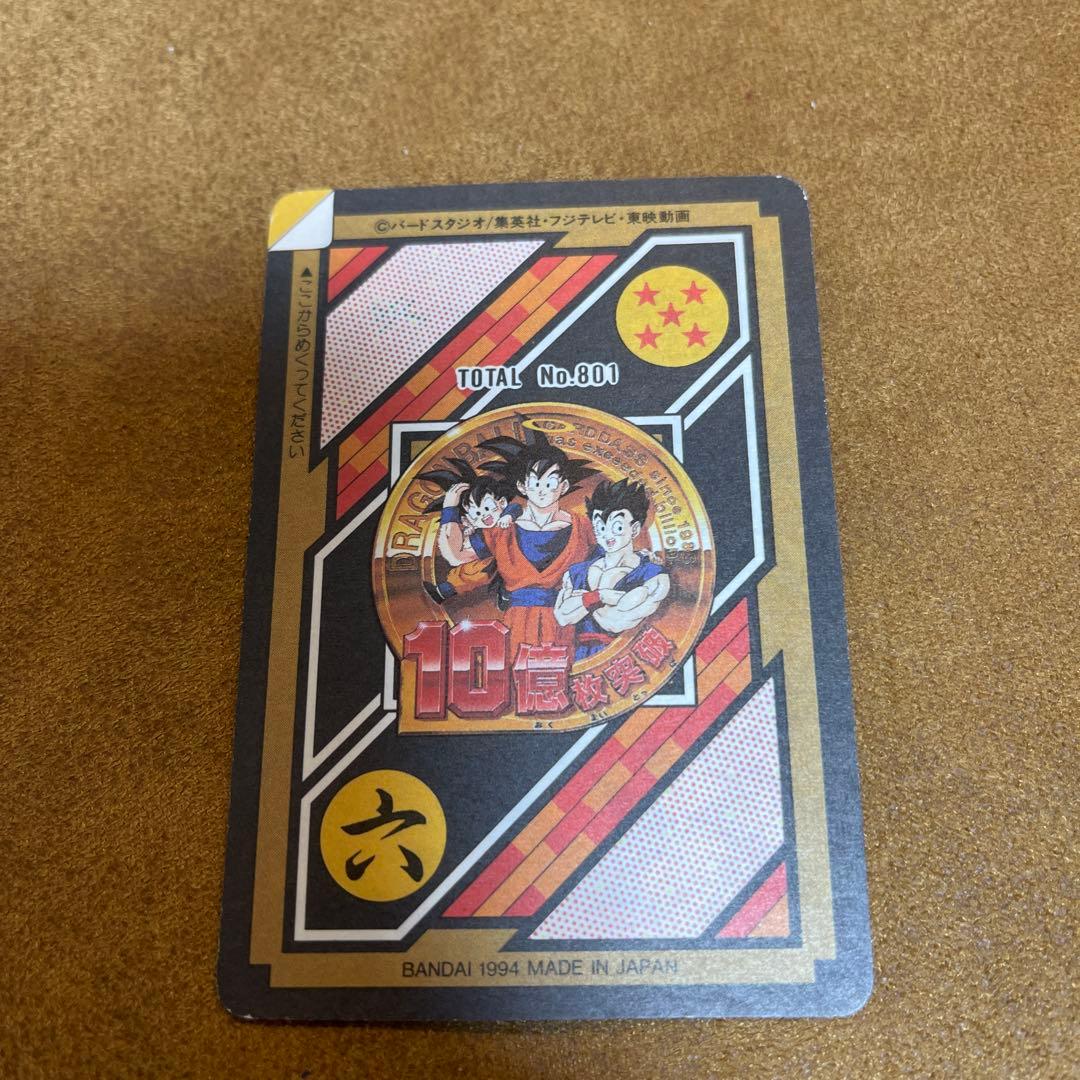 ドラゴンボールカードダス　10億枚突破記念カード　155