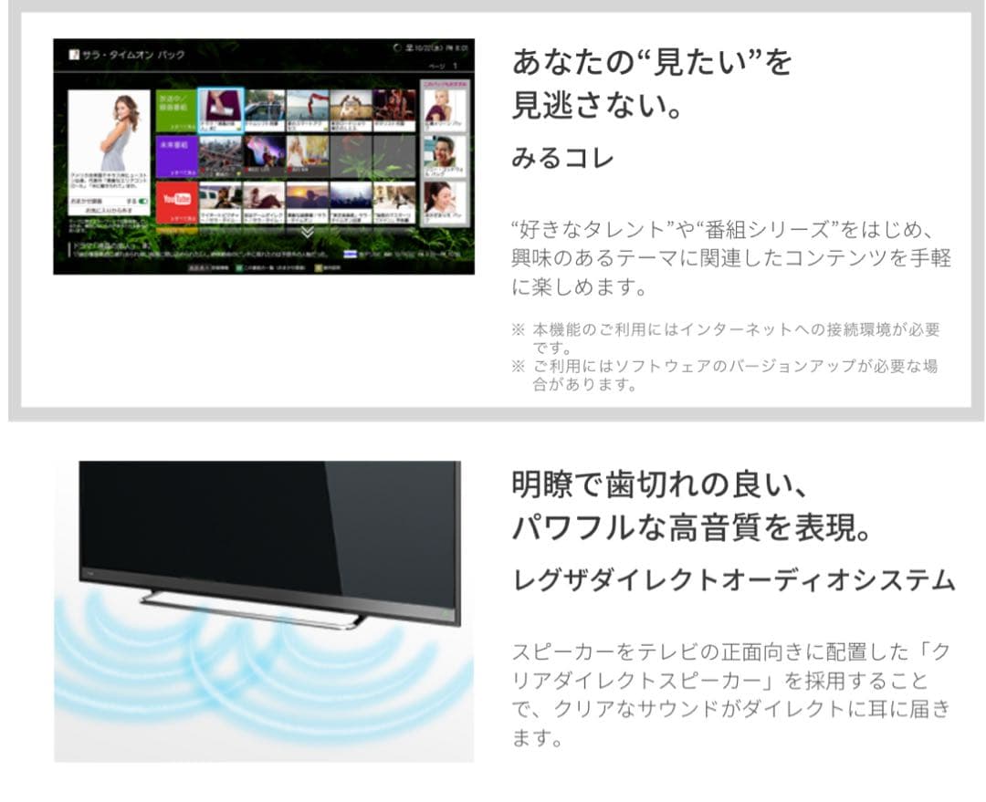 【MDH】テレビ（50型）