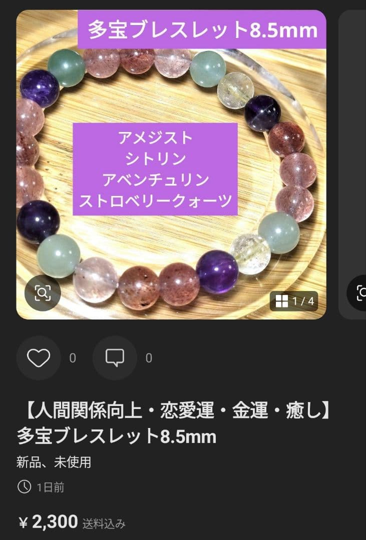 【金運・繁栄・成功】セリサイトインシトリン12.6mm大玉