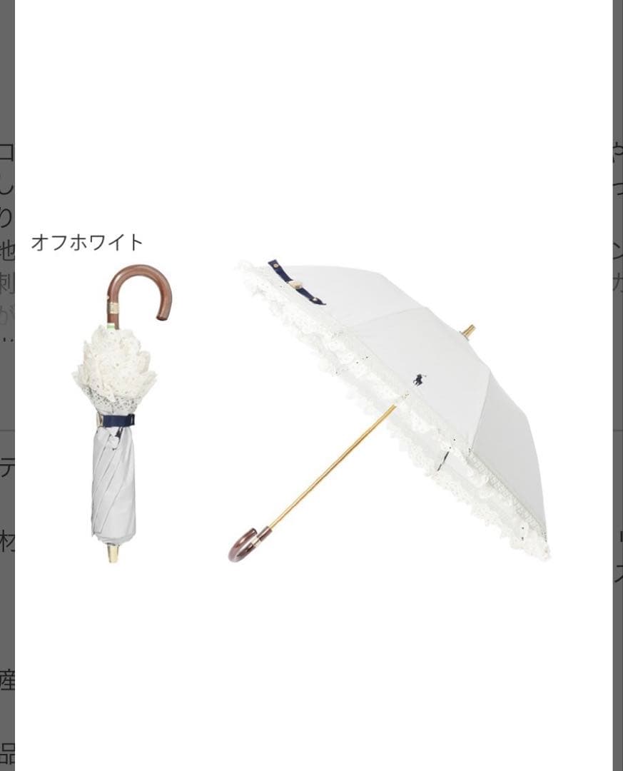 POLO 晴雨兼用パラソル