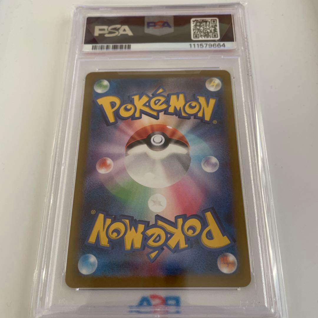 PSA10 ナンジャモのハラバリーex SAR