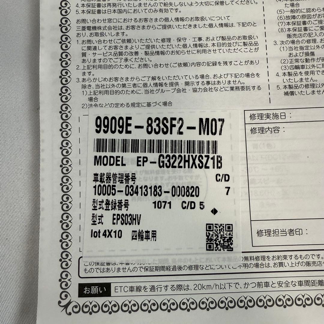 ETC 1.0 三菱製　スズキ純正 ビルトインタイプ