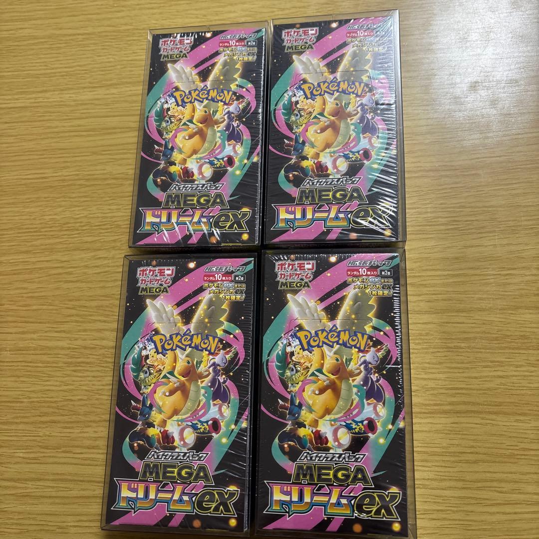 MEGAドリームex 未開封 BOX シュリンク付き 4BOXセット