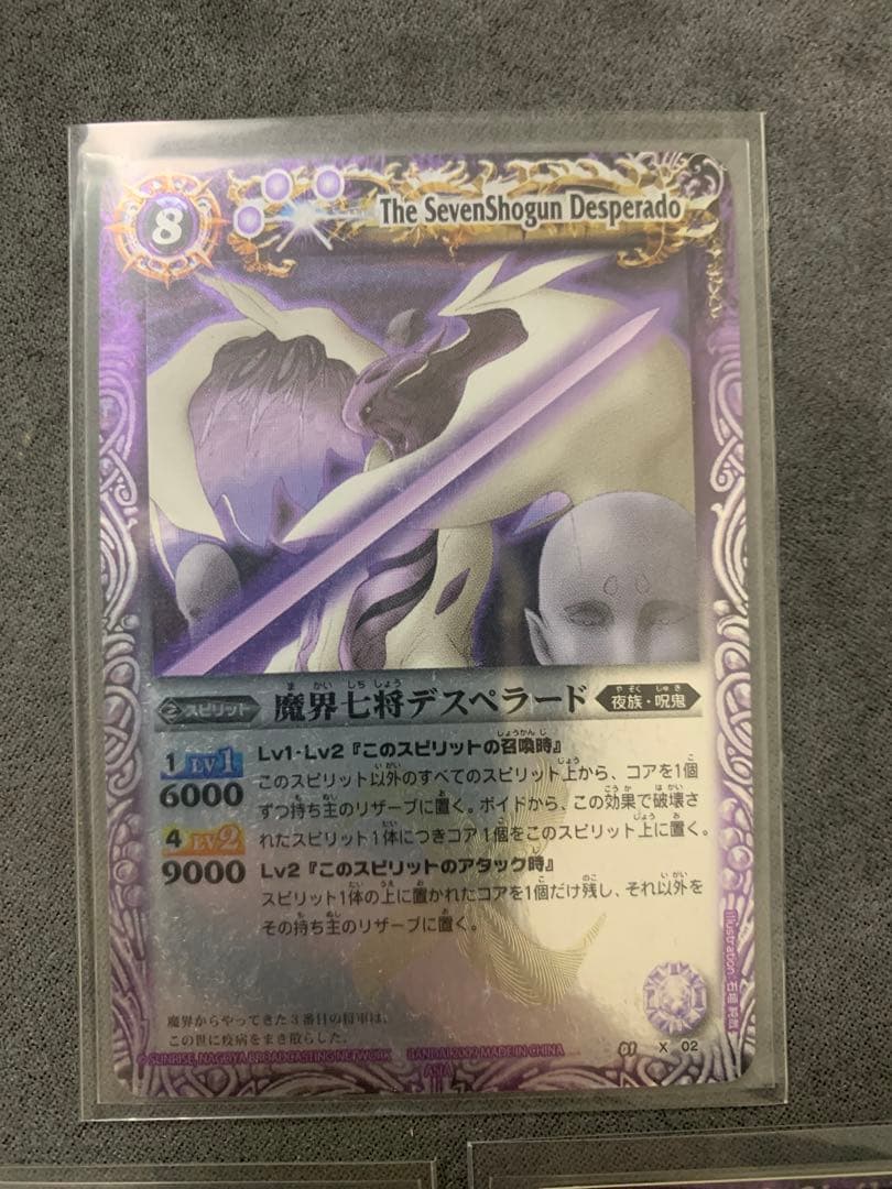 魔界七将　香港版　3種類　フルセット　バトスピ　Xレア　初期