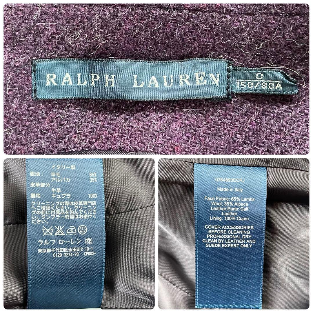 高級RALPH LAURENラルフローレンパープルツイードジャケットイタリア製