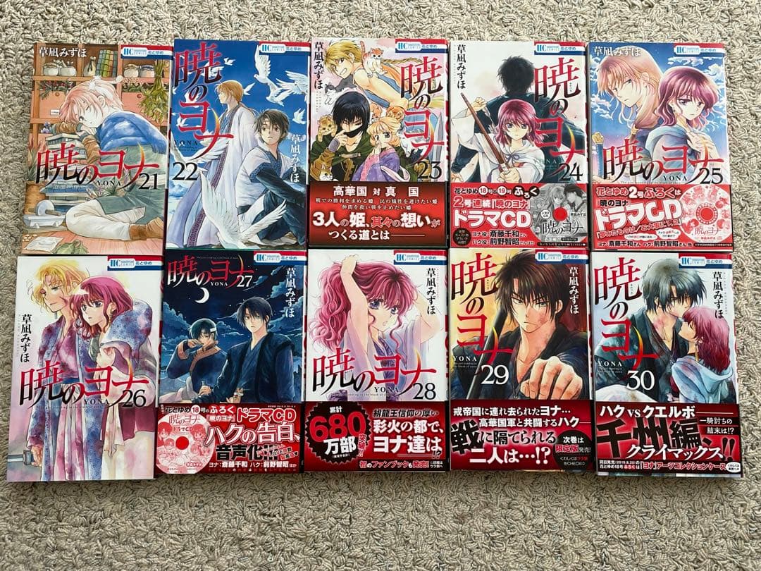 暁のヨナ 1〜37巻セット