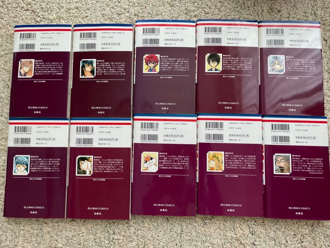 暁のヨナ 1〜37巻セット