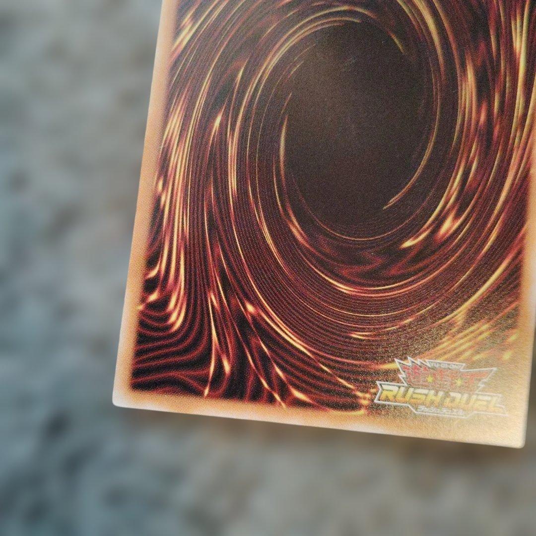 レッドアイズ・ダークネスメタルドラゴン